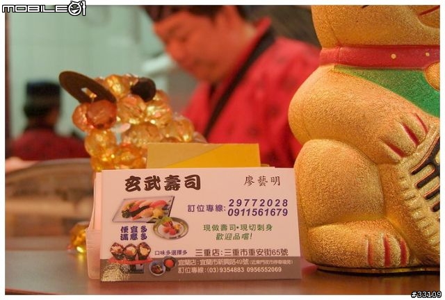 [食物]三重市重安街-玄武壽司...