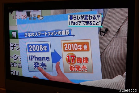 IPAD主觀自己雙眼看到在日本當地的情況分享
