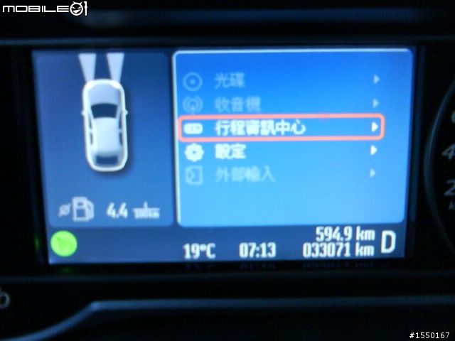 MONDEO MK4 小小油耗測試 (刻意開到的22.7km/L)