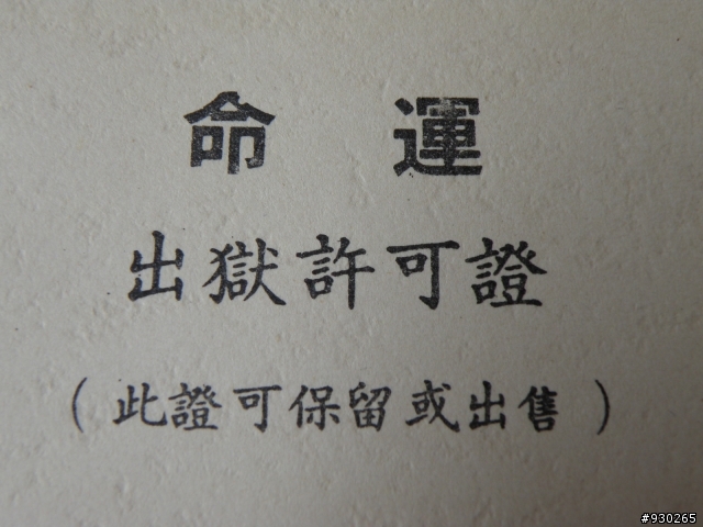 舊版的大富翁