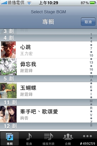 [Race]「Ridge Racer Accelerated(實感賽車)」改版了！快來體驗一下吧！