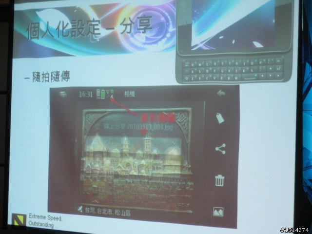 NOKIA N900  玩家搶鮮體驗之台北市首發完全場次版~!