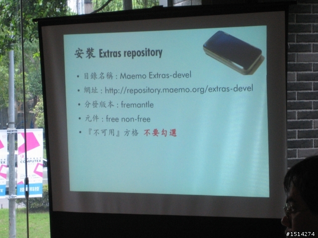 NOKIA N900  玩家搶鮮體驗之台北市首發完全場次版~!