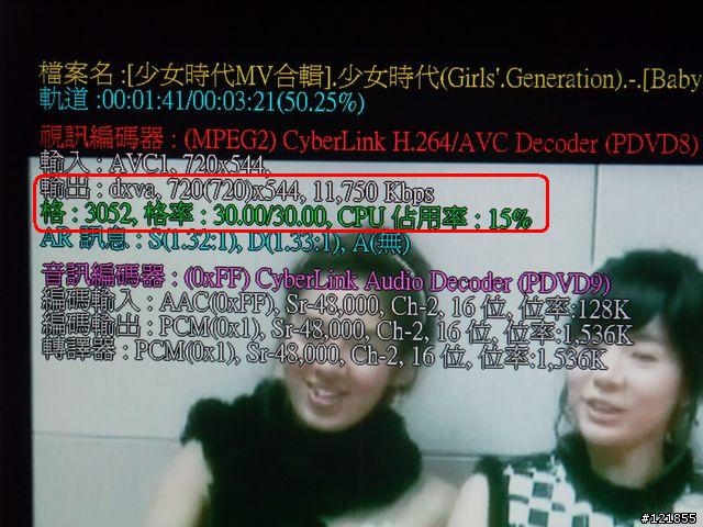 [設定] 家庭劇院個人電腦 HTPC Part2 - 完美解碼設定+DXVA硬解測試