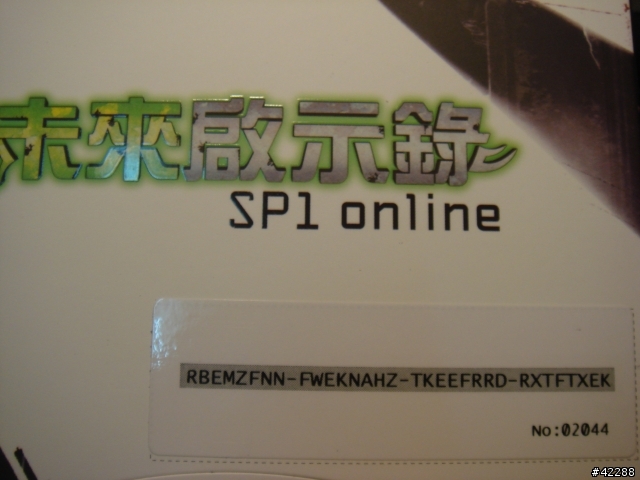 難道01只有一個人在玩未來啟示錄SP1 online嗎？序號贈送