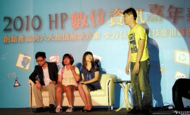 HP 數位資訊嘉年華 (2010年度產品發表會 / 說明會)-圖多