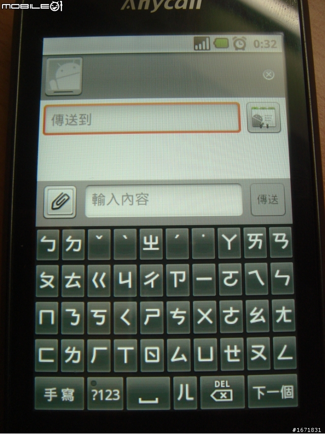 SAMSUNG I5700 開箱文