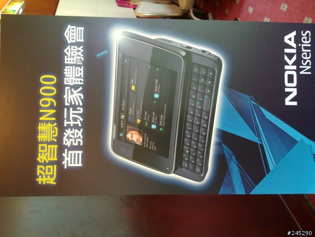 N900首發玩家體驗會-現場實況(誰說只有IPHONE能 N900龜字也能用畫的)