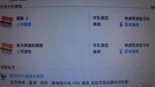 求助!網路相衝!