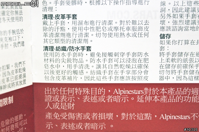 (開箱)堅持特輯3 阿爾卑斯山上最閃耀的其中一顆星