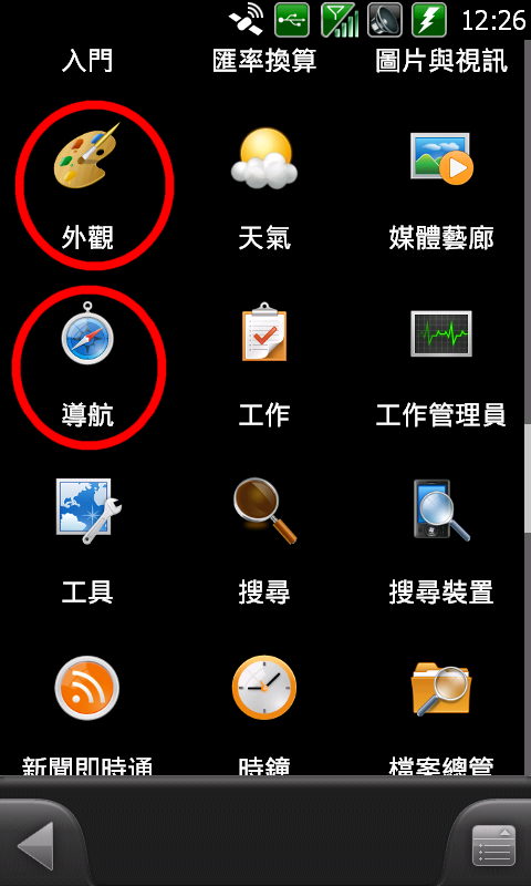 [解決] M10 安裝 SPB Shell 3.53 開始>程式 部份圖示無法顯示問題