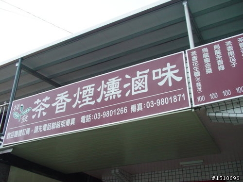 一個淚水.汗水.雨水.泥水......夾雜的雙北之旅