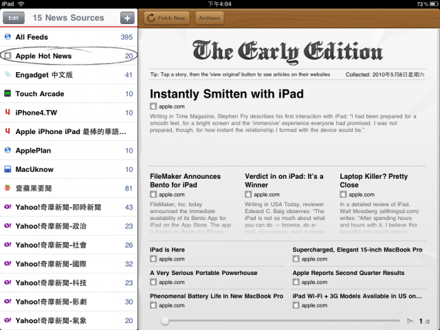 『分享』The Early Edition  訂閱RSS的好工具
