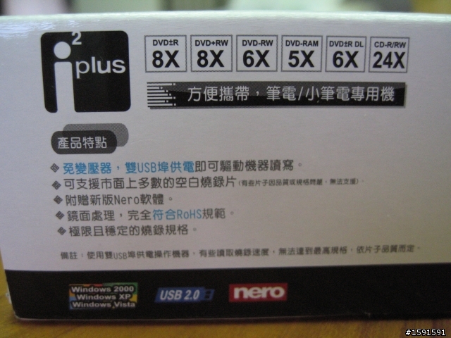 [使用已久才寫的]I2PLUS 外接式DVD燒錄機
