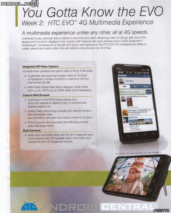 HTC EVO 4G上市日期售價曝光 已過FCC認證