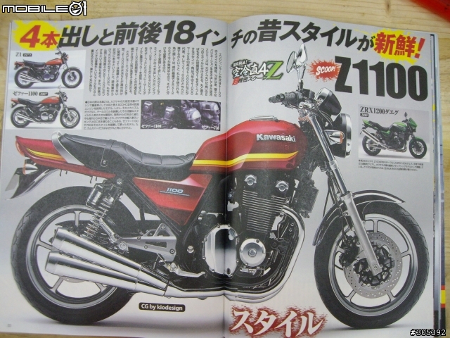 KAWASAKI 空冷Z1100 復活情報補完