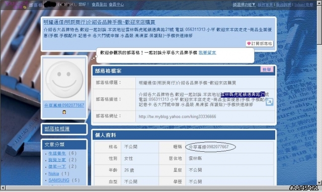 [新手開箱文]WOEI WCG-601  GSM+CDMA 雙卡手機--被網拍盜圖了TT