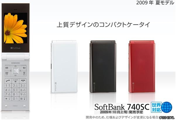 SoftBank 740SC 有人有買這支手機嗎?好用嗎?