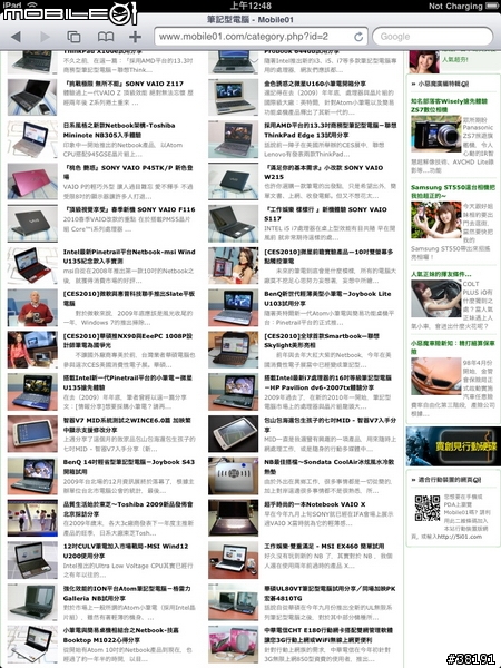 [軟硬兼施開箱文] 「iPad」讓你重拾讀書的樂趣，更帶給你遠超出你想要的