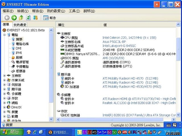 [開箱] 家庭劇院個人電腦 HTPC Part1 - 華碩 ASUS ES-5000準系統