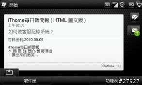 [Part 4.5/停止下載,謝謝支持]HTC Touch Pro2 WM6.5 繁體中文版 ROM