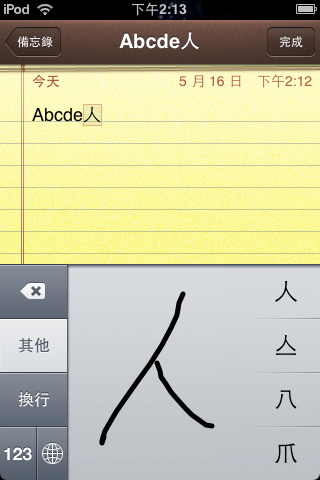 [求助]備忘錄內建的字體似乎跑掉了?