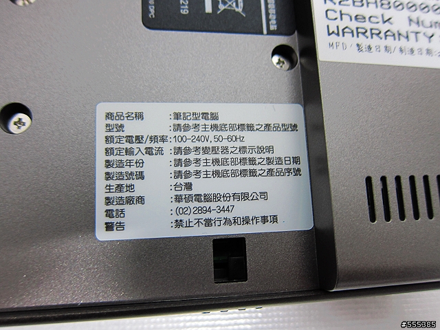 [更新]高CP值UMPC-R2BH80000(R2E)-簡易開箱-外加3.5網卡韌體更新