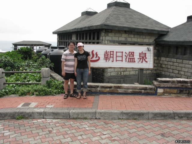 我在綠島，天氣晴。