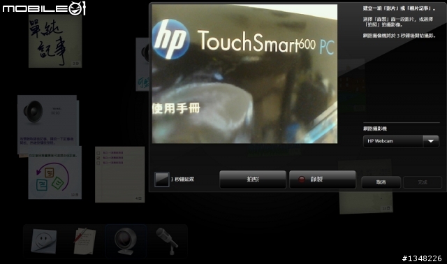 賓利級享受.品味生活 HP IQ600~TOUCH 你的精彩人生~(也有SG圖喔XD)