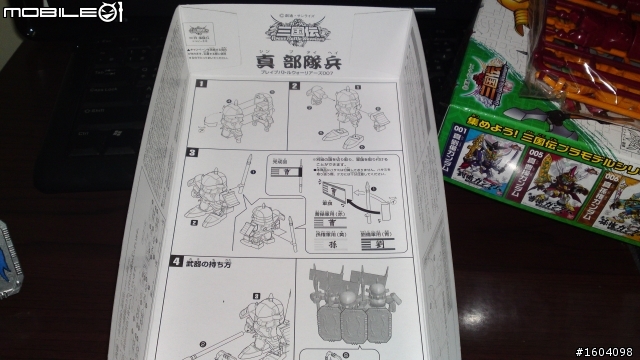 三國傳最重要的腳色!!!