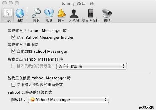 中文化｜Yahoo! Messenger 3.0.1 beta