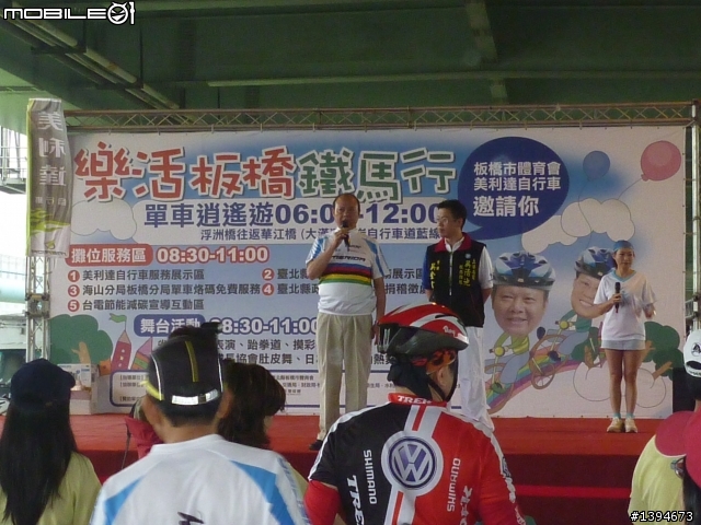 2010樂活板橋鐵馬行(5/9)