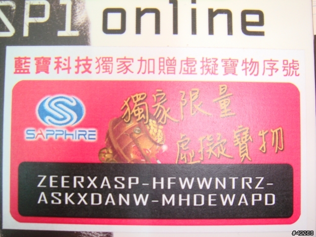 未來啟示錄SP1 online序號贈送第二波