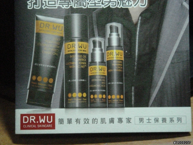 DR.WU新上市男士保養系列!(開箱圖)