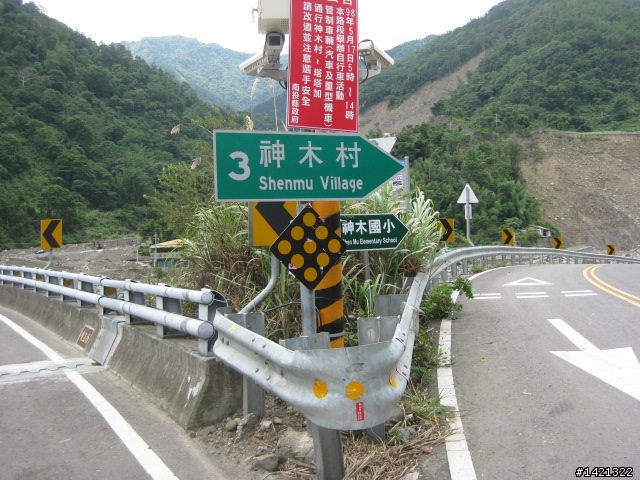 [遊記]山崩啦~新中橫GO~