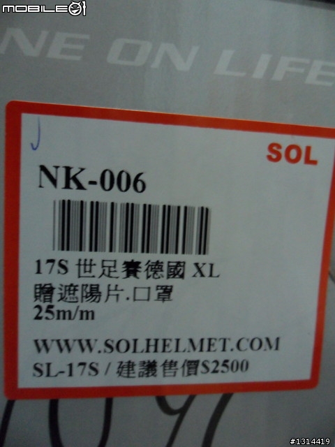 [分享] SOL 17s世足彩繪版-德國
