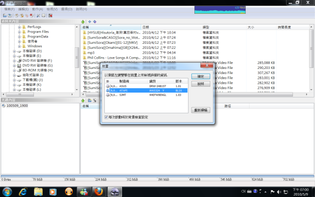 LITE-ON光碟機