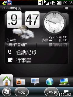 (2010.7.9) Touch Pro WM6.5 CHT ROM~Tai_Chi_V3.7