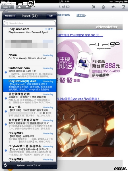 [軟硬兼施開箱文] 「iPad」讓你重拾讀書的樂趣，更帶給你遠超出你想要的