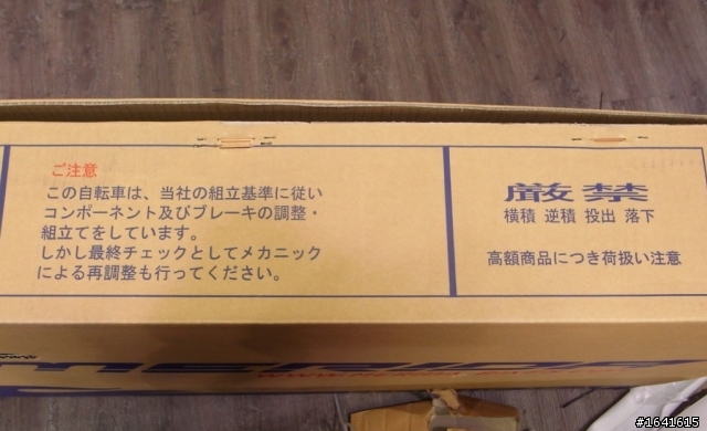 「開箱」美利達日版 路得 880