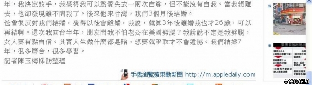 人間異語：爭幸福 奔波多國追洋老公