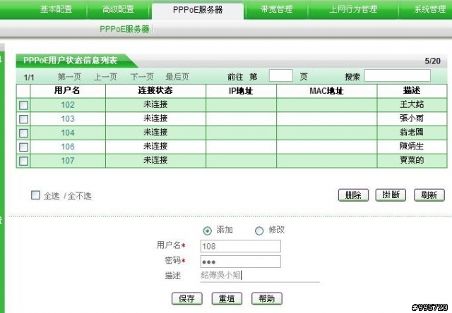 [開箱]超推薦~小套房/小企業的福音-UTT HiPER510 路由器