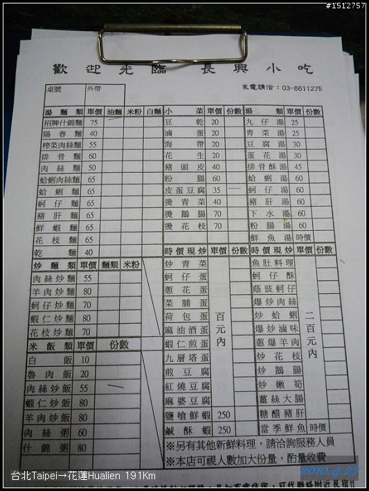 《2010.4.25~4.29》─【一段五天四夜的流浪】