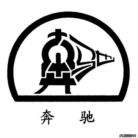 爆強！對岸簡體字的象形圖畫字型！非看不可！