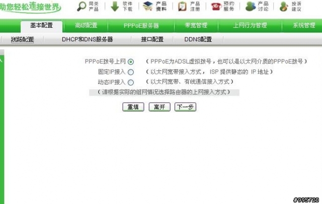 [開箱]超推薦~小套房/小企業的福音-UTT HiPER510 路由器
