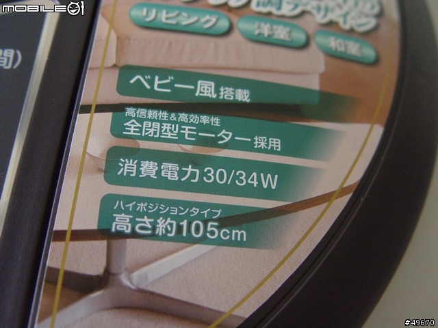 [簡易開箱]三菱電風扇 R30J-HRL(黑)