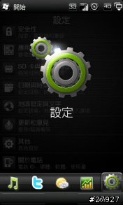 [Part 5.5/香港版本]HTC Touch Pro2 WM6.5 繁體中文版 ROM