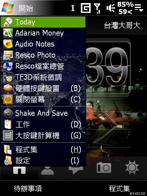 TF3D開始功能表的底圖疑問