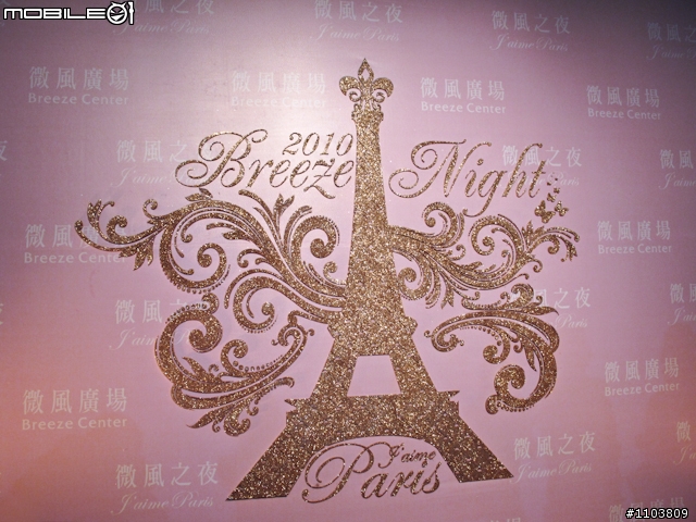 灰姑娘小編闖入「微風之夜」貴婦Shopping趴之實況報導