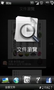 [Part 5.5/香港版本]HTC Touch Pro2 WM6.5 繁體中文版 ROM
